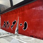 佐賀ラーメン いちげん。 - 