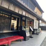 伊藤久右衛門  - 外観
