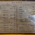 くしや - メニュー