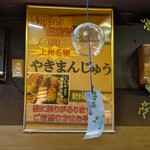 くしや - 店内