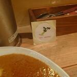 サトナカ - 料理