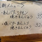 くしや - メニュー