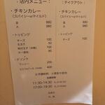 サトナカ - メニュー
