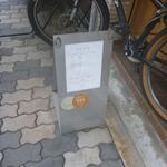 サトナカ - 外観