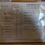 くしや - メニュー