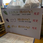 くしや - メニュー