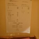 サトナカ - メニュー