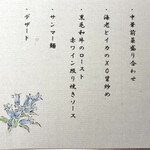 中国料理 伊万里 - 