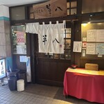 蕎麦処草八 - 雰囲気がいい