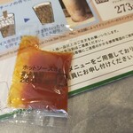 サイゼリヤ - ホットソース