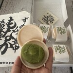 ずんだ茶寮 - 