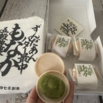 ずんだ茶寮 - 