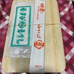 むすびのむさし ミナモア広島店 - お手拭き&お箸付き