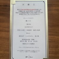 日本料理　時宜 - 