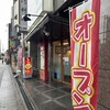 台湾料理 営業中 北巽店