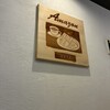 Cafe Amazon 百万遍店