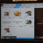 山正 沼津南店 - 