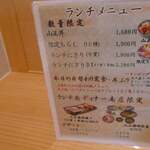 山正 沼津南店 - 