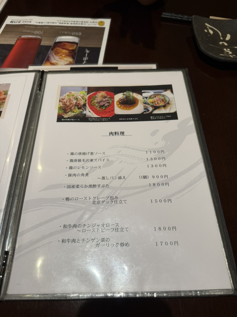 メニュー写真 : チャイナテーブル 喜心 - 北信太/中華料理 | 食べログ