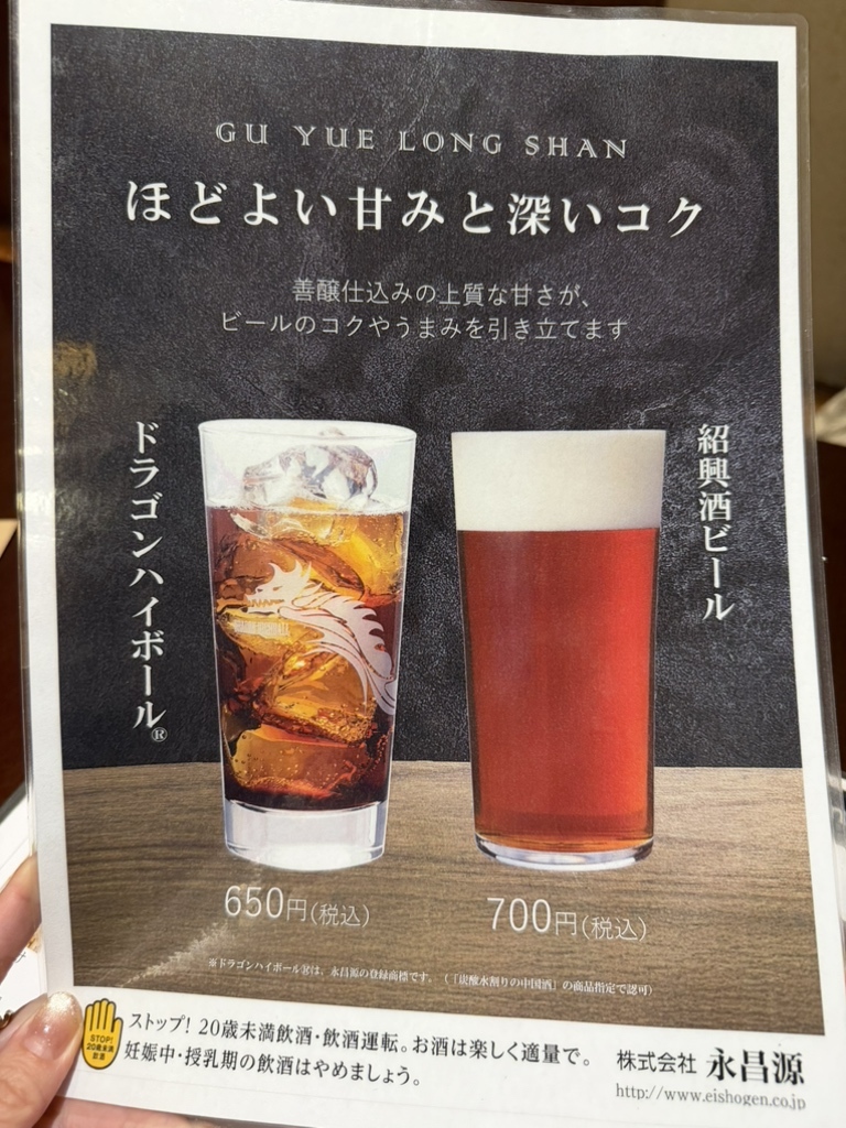 メニュー写真 : チャイナテーブル 喜心 - 北信太/中華料理 | 食べログ