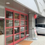 companion plants 福岡店 - 