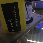 旬彩倶楽部 鱗 - 