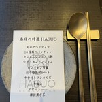 HASUO - 