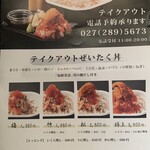 日本橋海鮮丼 つじ半 - 