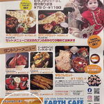 EARTH CAFE - チラシ