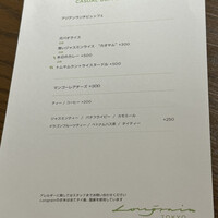 Longrain Tokyo - 