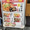 炭焼 博多どんたく 都島店