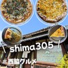 shima305