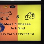 シカゴピザ＆スフレオムレツ Meat&Cheese ARK2nd 新宿店 - 外看板