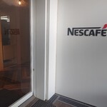 ネスカフェ 原宿 - 