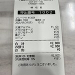 蒙古タンメン中本 - 