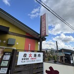 まるます - the 北海道〜