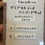 本とごはんと古道具 Patrie - 