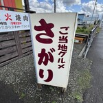 まるます - だそうで。