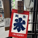 和ごころ なか道 - 