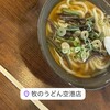 牧のうどん 空港店