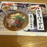 手ぶちうどん 吉平 - カレーはあつもりがオススメかも！