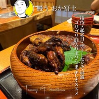 鰻う おか冨士 - 