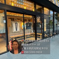 鰻う おか冨士 - 