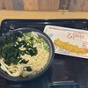 吉野家×はなまるうどん TXGA流山おおたかの森店