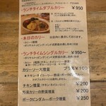 レインボウスパイス - 