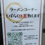 日替わり食堂 - 