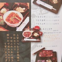 うなぎ家 しば福や - 