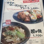 らーめん酒場 福籠 - 