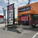 ラーメンガキ大将 - 