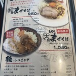 らーめん酒場 福籠 - 